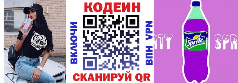 Кодеиновый сироп Lean Purple Drank  наркотики  Урус-Мартан 