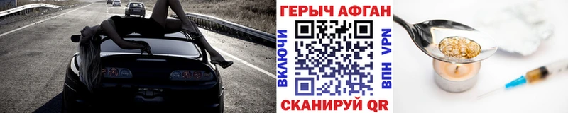 Героин афганец  где можно купить наркотик  Урус-Мартан 