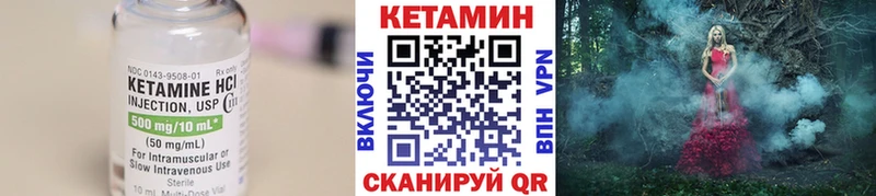 КЕТАМИН ketamine  Урус-Мартан 