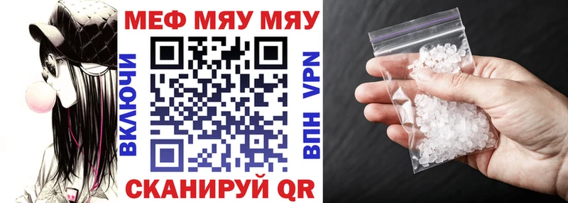 Мефедрон mephedrone  Урус-Мартан 